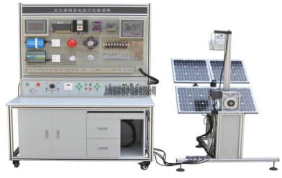 光伏离并网追日发电实训设备,光伏离并网追日发电实验台